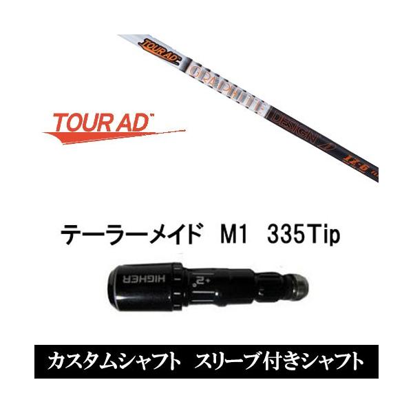 ゴルフ ドライバー シャフト ツアーAD DI テーラーメイドの人気 ゴルフ ドライバー シャフト ツアーAD DI テーラーメイドの人気