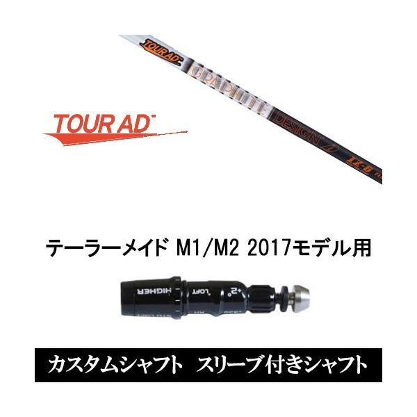 ゴルフ ドライバー シャフト ツアーAD DI テーラーメイドの人気 ゴルフ ドライバー シャフト ツアーAD DI テーラーメイドの人気