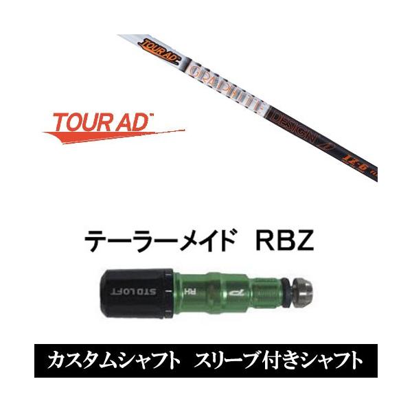 ゴルフ ドライバー シャフト ツアーAD DI テーラーメイドの人気 ゴルフ ドライバー シャフト ツアーAD DI テーラーメイドの人気