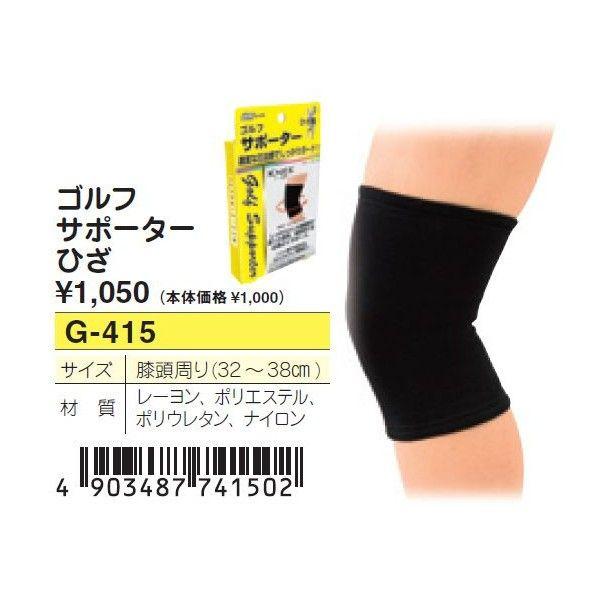 Cg StT|[^[ Ђp  G-415   NbN|XgiSꗥ198~j