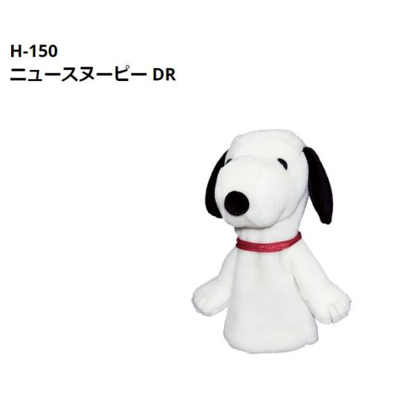 ドライバー ヘッドカバー スヌーピーの人気商品 通販 価格比較 価格 Com