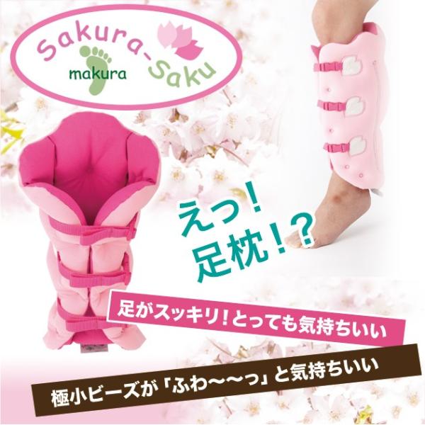 サクラ咲く まくらの人気商品・通販・価格比較 - 価格.com 