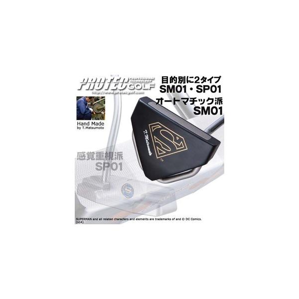 【PROTEC GOLF】 プロテック ゴルフ ★ スーパーマン SM01 パター