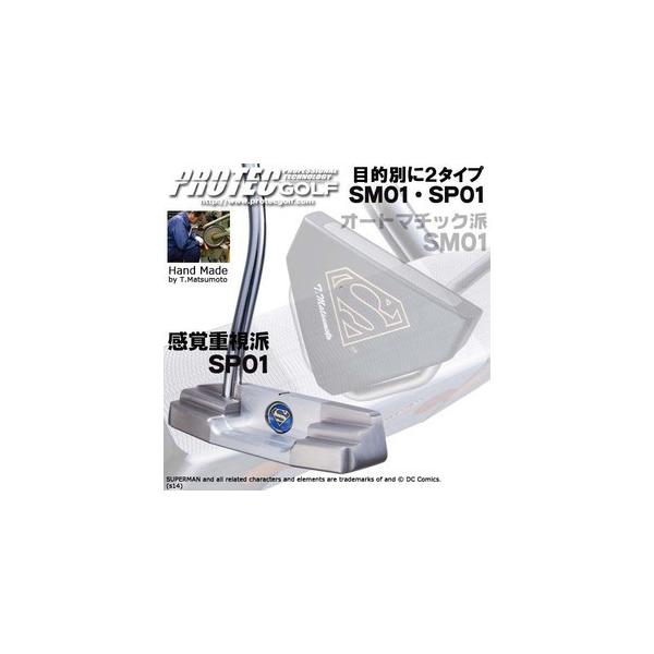 【PROTEC GOLF】 プロテック ゴルフ ★ スーパーマン SP01 パター