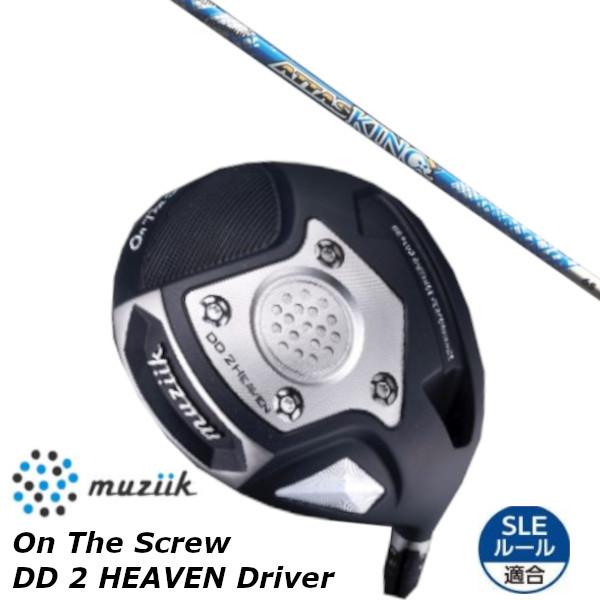 【muziik】On The Screw DD 2 HEAVEN D シャフト2本】Muziik On The Screw DD2 Heaven 【公式通販】