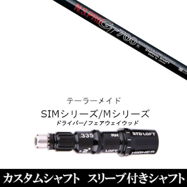 JX^Nu X[utVtg {Vtg N.S.PRO GT700 FW e[[Ch SIMV[Y XeX  Qi10 Qi35@FWp