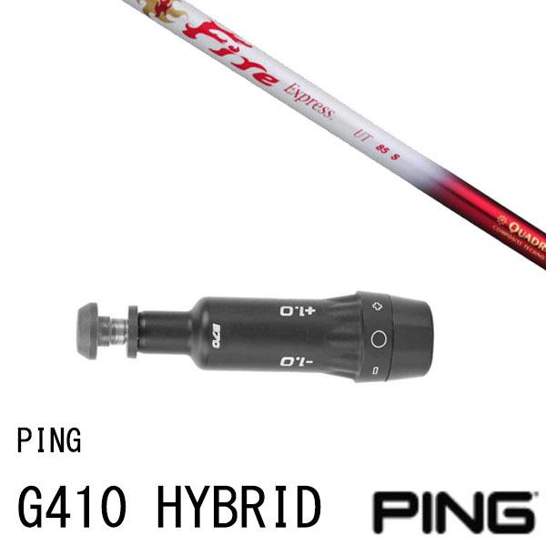 �J�X�^���N���u �X���[�u�t���V���t�g Fire Express UT<HR�e�N�m���W�[> �s�� �f410 �n�C�u���b�h UT�p G425�Ή�