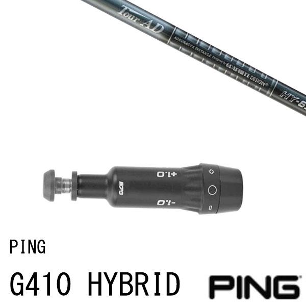 半額SALE／ PINGスリーブ グラファイトデザイン ラウネ 85S