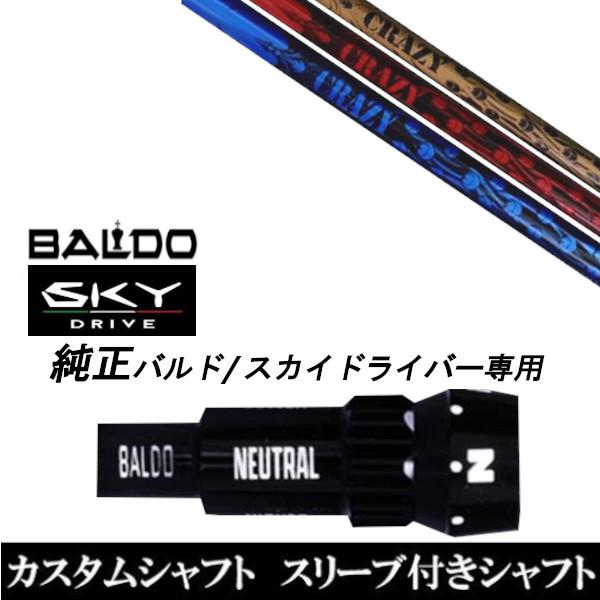 JX^Nu X[utVtg CRAZY-8 Vtg BALDO SKY DRIVE hCo[p ohX[u