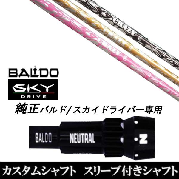 BALDO ドライバー ヘッドカバー付き　クレイジーシャフト BALDO クーポン有 バルド レフティ コルサ パフォーマンス