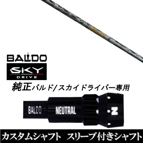 JX^Nu X[utVtg CRAZY REGENESIS CB-80II Vtg BALDO SKY DRIVE hCo[p ohX[u