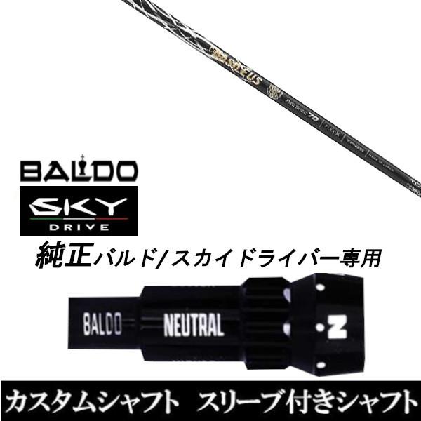 JX^Nu X[utVtg  Basileus v  ZII Vtg BALDO SKY DRIVE hCo[p ohX[u