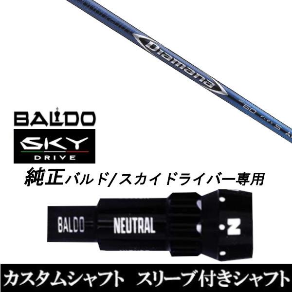 JX^Nu X[utVtg OHP~J Diamana BF BALDO SKY DRIVE hCo[p  ohX[u