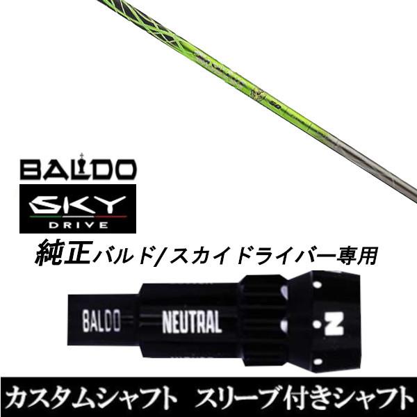 JX^Nu X[utVtg  Basileus v XybN  Vtg BALDO SKY DRIVE hCo[p ohX[u