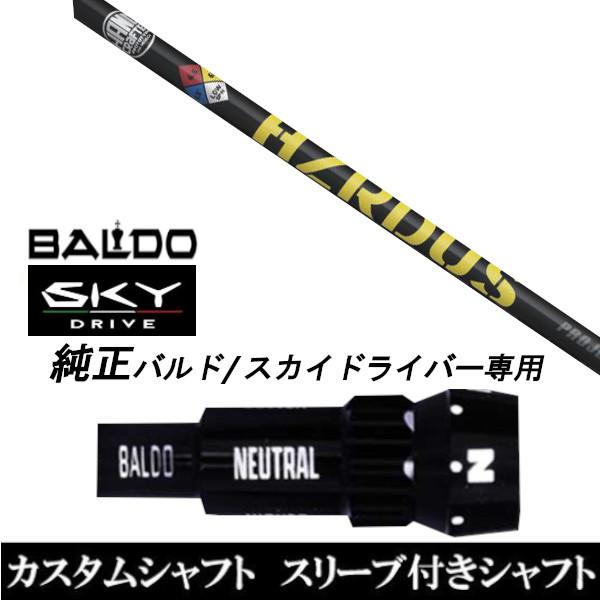 JX^Nu X[utVtg gD[ep[ vWFNgX nU[_X CG[ Vtg BALDO SKY DRIVE hCo[p ohX[u