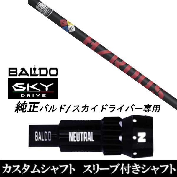 JX^Nu X[utVtg gD[ep[ vWFNgX nU[_X bh Vtg BALDO SKY DRIVE hCo[p ohX[u