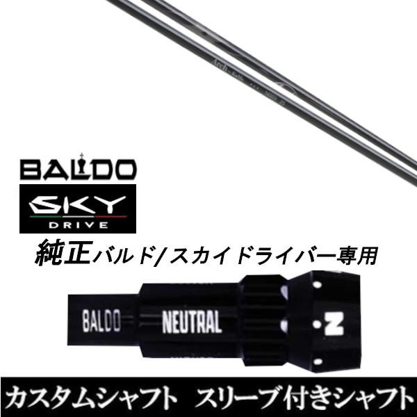 JX^Nu X[utVtg A[`St KaMsc16509 Vtg BALDO SKY DRIVE hCo[p ohX[u