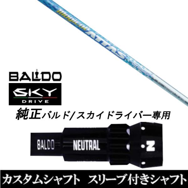 JX^Nu X[utVtg UST}~ Magical ATTAS BALDO SKY DRIVE  hCo[p  ohX[u