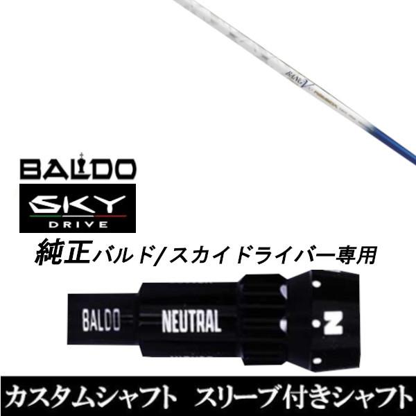 JX^Nu X[utVtg W[N obNX ou[ v~A Cg Vtg BALDO SKY DRIVE hCo[p ohX[u