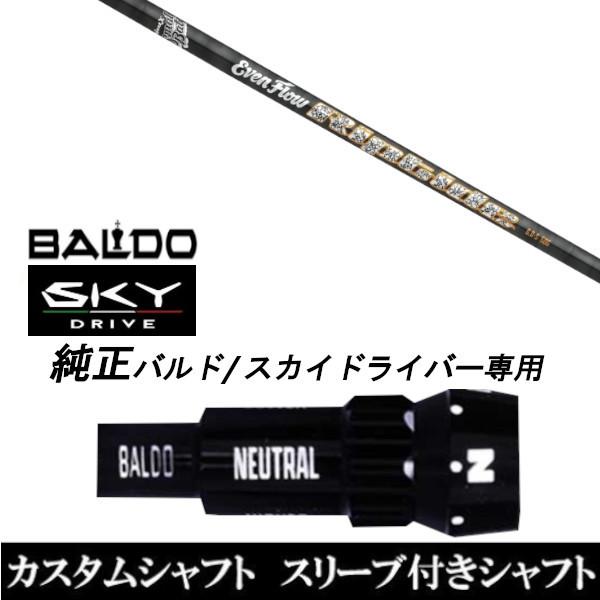 JX^Nu X[utVtg vWFNgX C[ut[ bv^Ch Vtg BALDO SKY DRIVE  hCo[p ohX[u