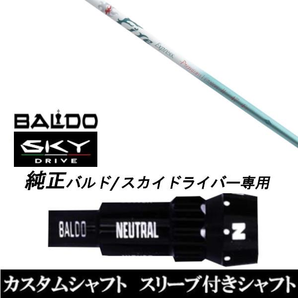 JX^Nu X[utVtg t@C[GNXvX Premium Version W-47 Vtg BALDO SKY DRIVE  hCo[p ohX[u