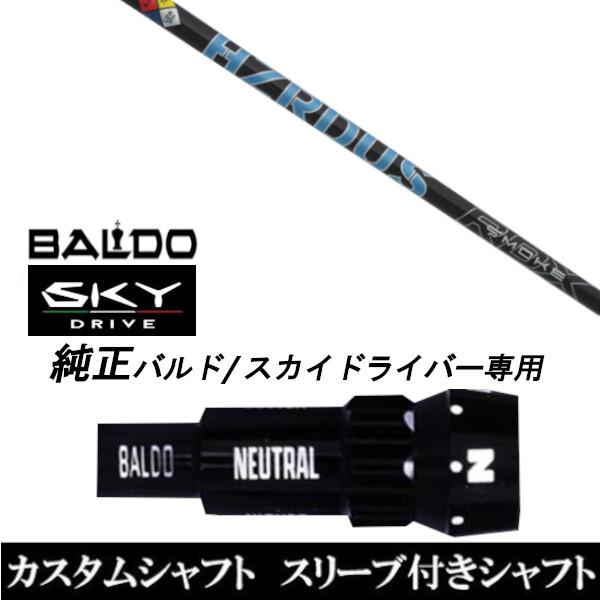 JX^Nu X[utVtg gD[ep[ vWFNgX X[N u[ RDX Vtg BALDO SKY DRIVE  hCo[p ohX[u