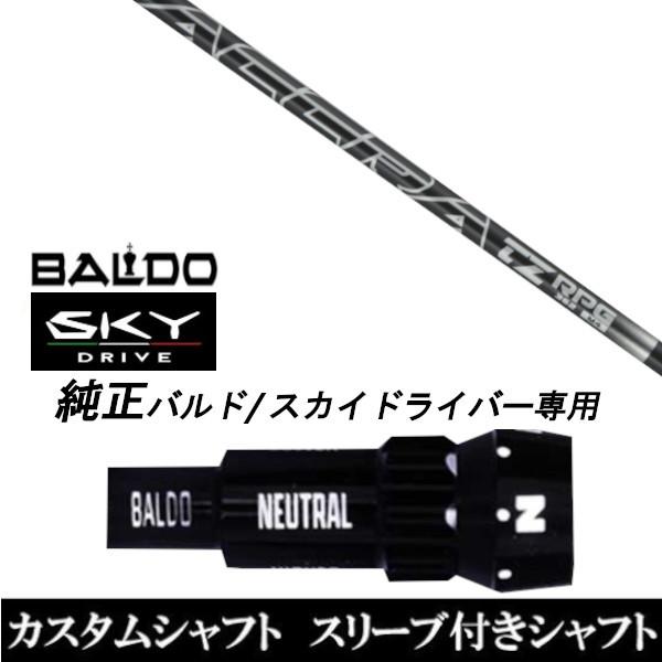 JX^Nu X[utVtg gD[ep[ ACCRA TZ RPG L Vtg BALDO SKY DRIVE hCo[p ohX[u