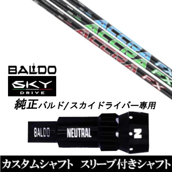 �J�X�^���N���u �X���[�u�t���V���t�g �g�D���[�e���p�[ ACCRA FX 3.0 �V���[�Y �V���t�g BALDO SKY DRIVE �h���C�o�[�p �o���h�����X���[�u