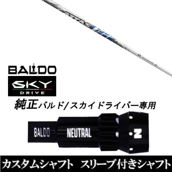 JX^Nu X[utVtg UST}~ ATTAS COOL BALDO SKY DRIVE hCo[p ohX[u