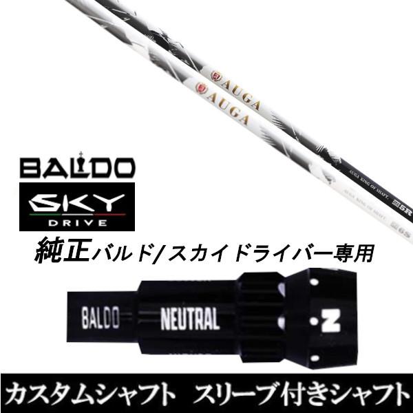 JX^Nu X[utVtg UST}~ AUGA BALDO SKY DRIVE hCo[p ohX[u