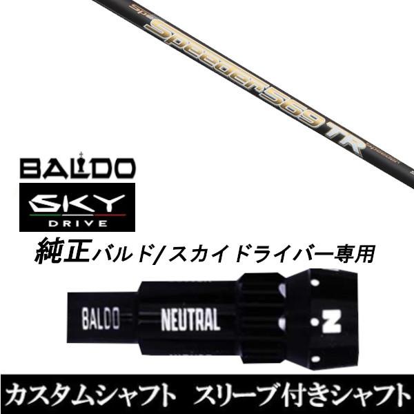 フジクラ スピーダー 661 TR (ゴルフシャフト) 価格比較 - 価格.com