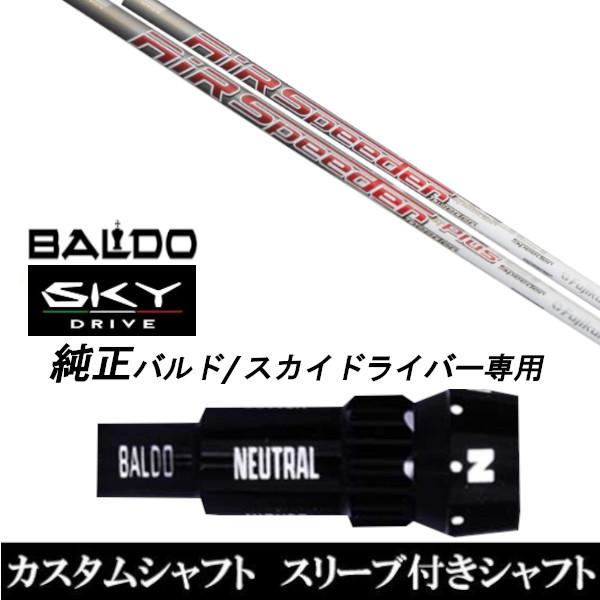 フジクラ エア スピーダー プラス (ゴルフシャフト) 価格比較 フジクラ エア スピーダー プラス (ゴルフシャフト) 価格比較