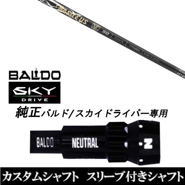 JX^Nu X[utVtg Basileus v XybN ZII Vtg BALDO SKY DRIVE hCo[p ohX[u