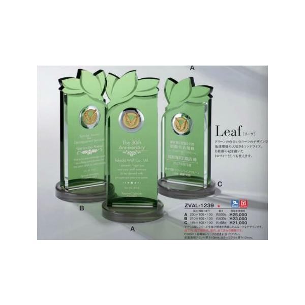 �y�r�[�i�X�A���[�h�zLEAF���[�t ZVAL-1239 A�^�C�v 230×100×100 ��580g���\���E�g���t�B�[�E�J�b�v