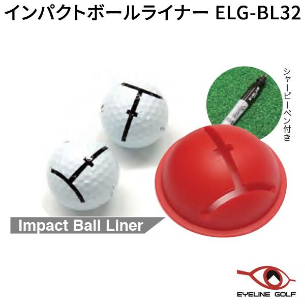 【トレーニング用品】アイライン ゴルフ インパクトボールライナー 1個入りシャーピー付き パッティング練習器 Impact Ball Liner ELG-BL32
