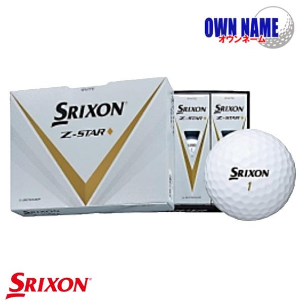 【オウンネーム専用】(納期2-3週) ダンロップ スリクソン 2023 New Z-STAR ダイヤモンド ゴルフボール 1ダース(12球)