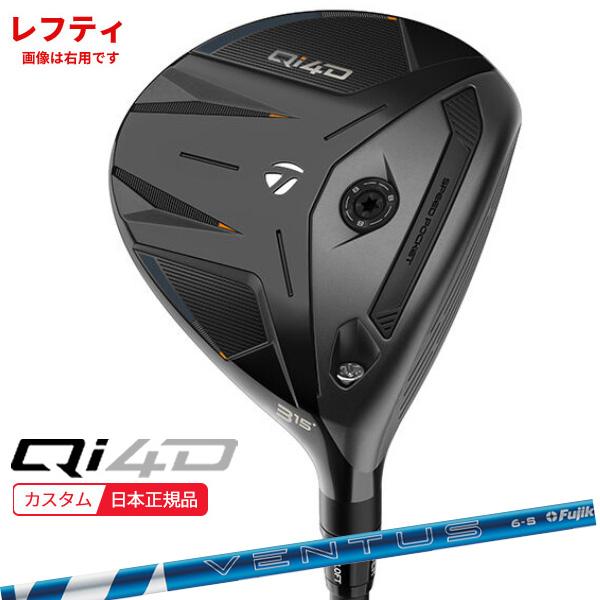 Qi35 (レフティ)(特注 納期2-4週) テーラーメイド Qi4D フェアウェイ