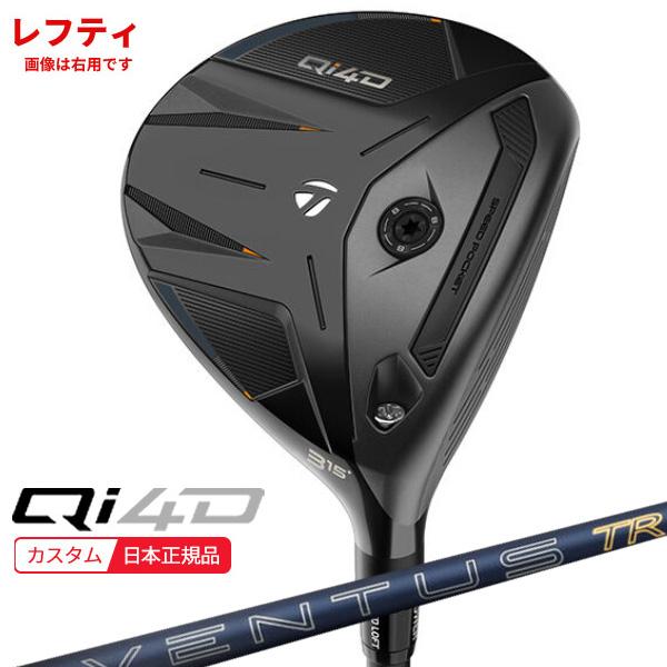 Qi35 (レフティ)(特注 納期2-4週) テーラーメイド Qi4D フェアウェイ