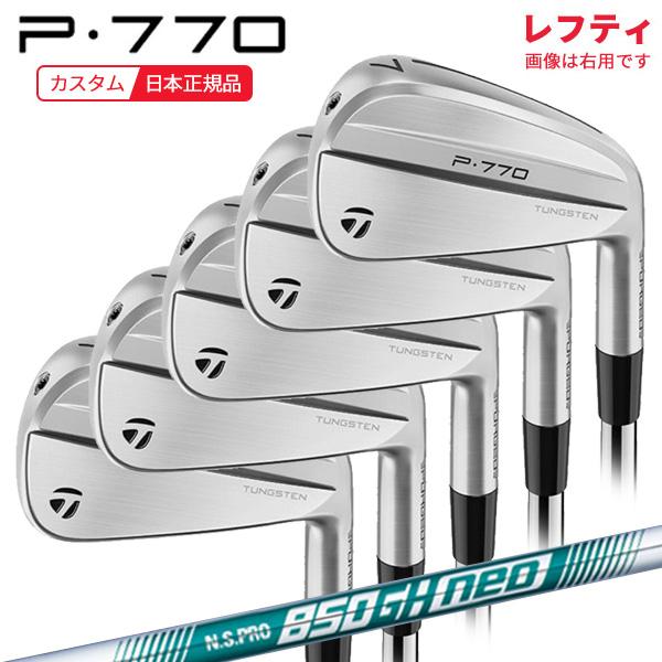 P770 アイアンセット 2024 テーラーメイド5〜P 【レフティ】 P770 アイアンセット(2024) TaylorMade 10％OFFクーポン対象