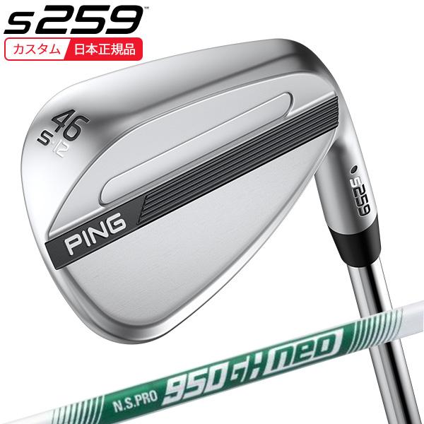 PING（ピン） (特注 納期1-3週)ピンゴルフ S259 ウェッジ クローム