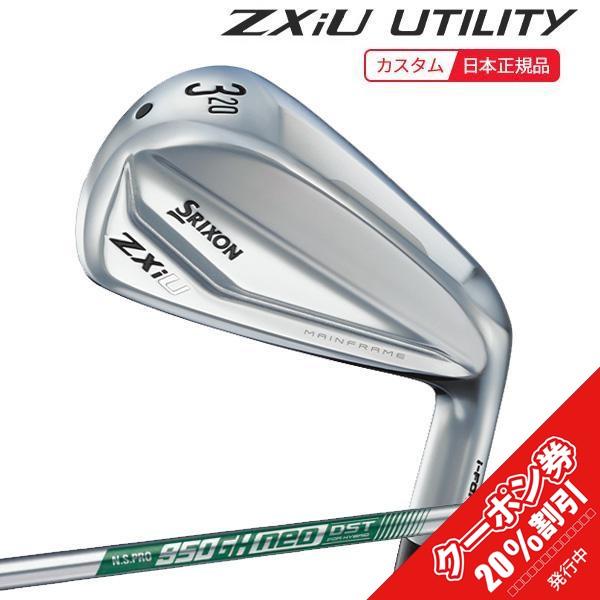 ZX(スリクソン) (特注 納期3-6週)ダンロップ スリクソン ZXiU ZX(スリクソン) (特注 納期3-6週)ダンロップ スリクソン ZXiU