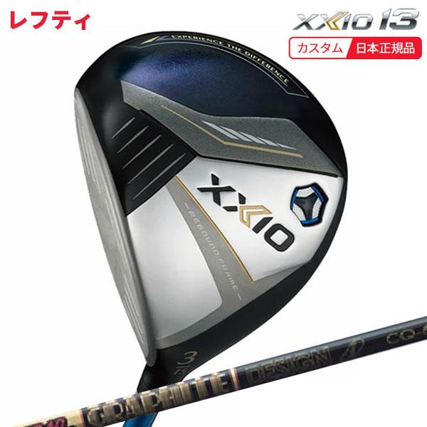 XXIO (特注 納期3-6週)(レフティ) ダンロップ ゼクシオ13(XXIO13 