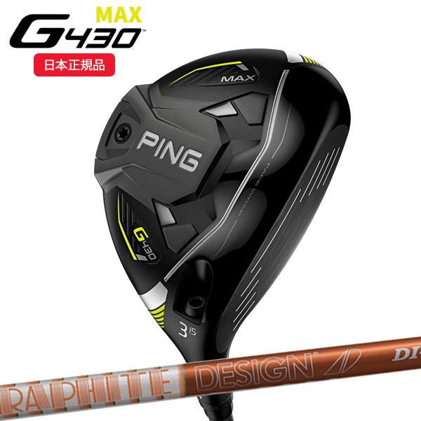 ピンG430MAXフェアウェイウッド7W21° 【公式通販】