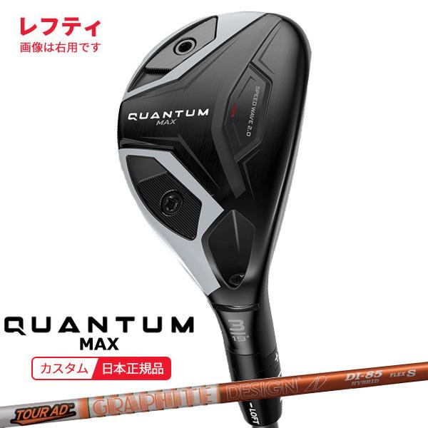 Callaway（キャロウェイ） (特注 納期2-4週)(レフティ) キャロウェイ