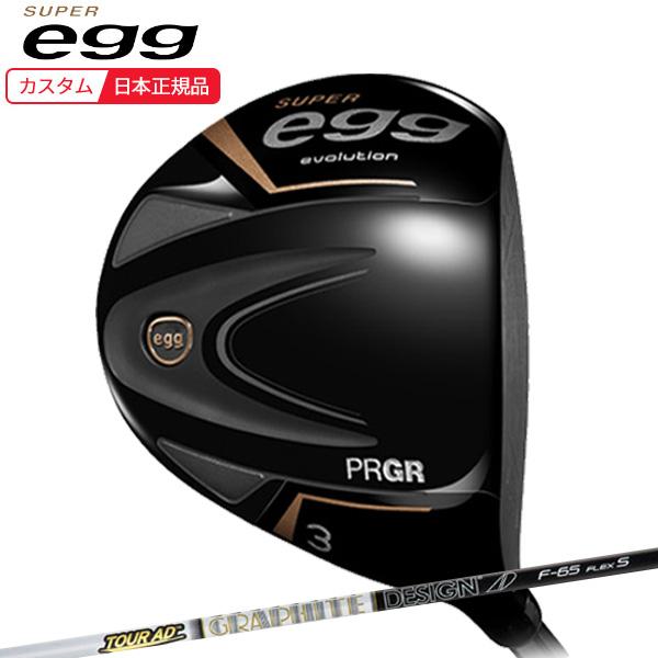 特注カスタムクラブ プロギア egg フェアウェイウッド グラファイト ツアーAD MJ シリーズ シャフト SUPER egg (特注 納期2-4週) プロギア スーパーエッグ(SUPER-egg