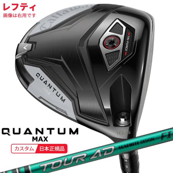 Callaway（キャロウェイ） (特注 納期2-4週)(レフティ)キャロウェイ