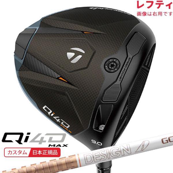 Qi4D (特注 納期2-4週)(レフティ) テーラーメイド MAX ドライバー 