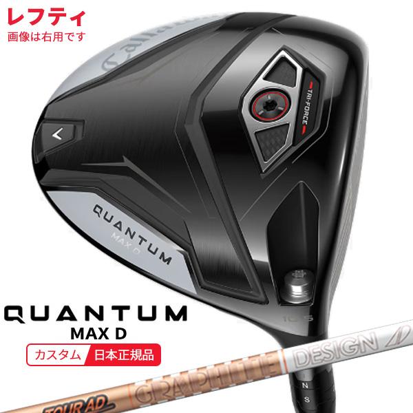 Callaway（キャロウェイ） (特注 納期2-4週)(レフティ)キャロウェイ