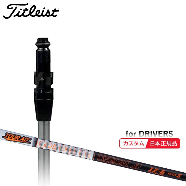 ツアーAD IZ 5S ドライバー用 タイトリストスリーブ付 中古