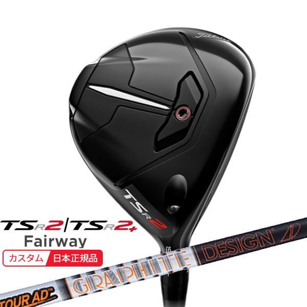 特価】 タイトリスト TSR3 TOUR AD DI-6 FW ゴルフ フェアウェイウッド
